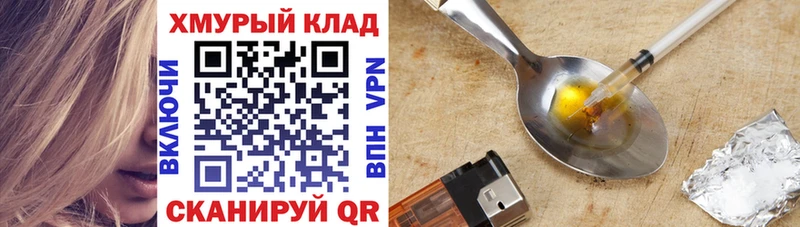 ГЕРОИН герыч  Томск 