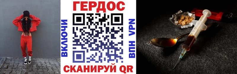ГЕРОИН Heroin Томск