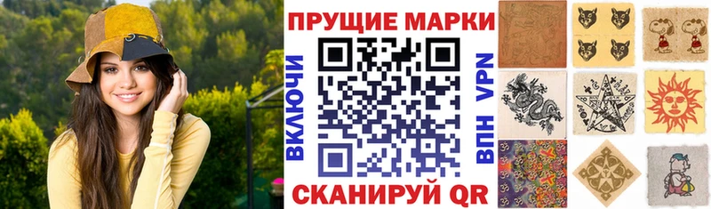 Наркотические марки 1,8мг Томск
